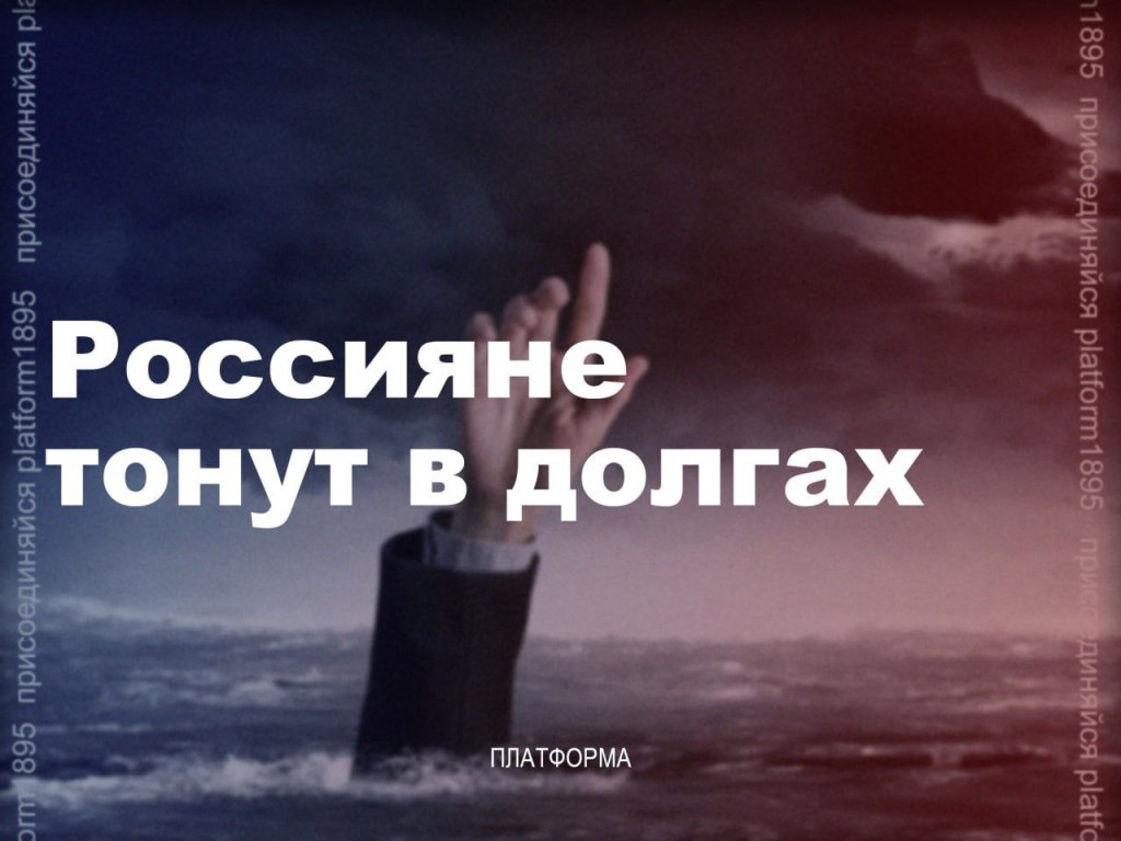 «Сумма рекордная»: Россиян призвали перестать закрывать кредиты&nbsp;кредитами.