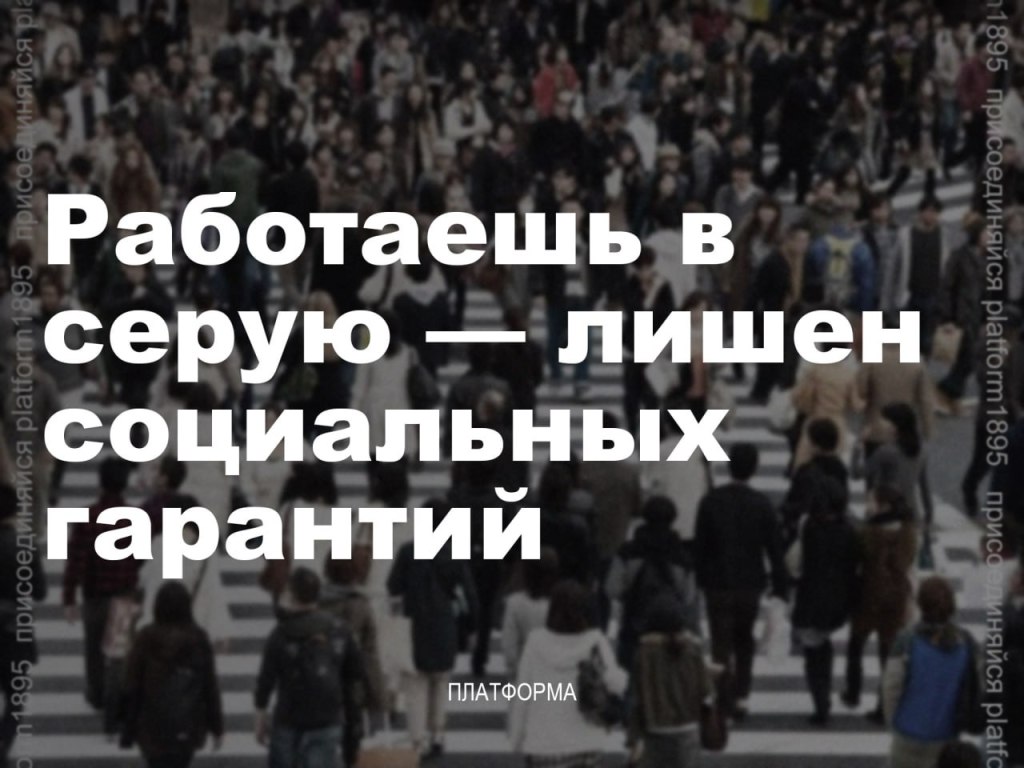 Треть работающих казахстанцев подвергаются социальным&nbsp;рискам.