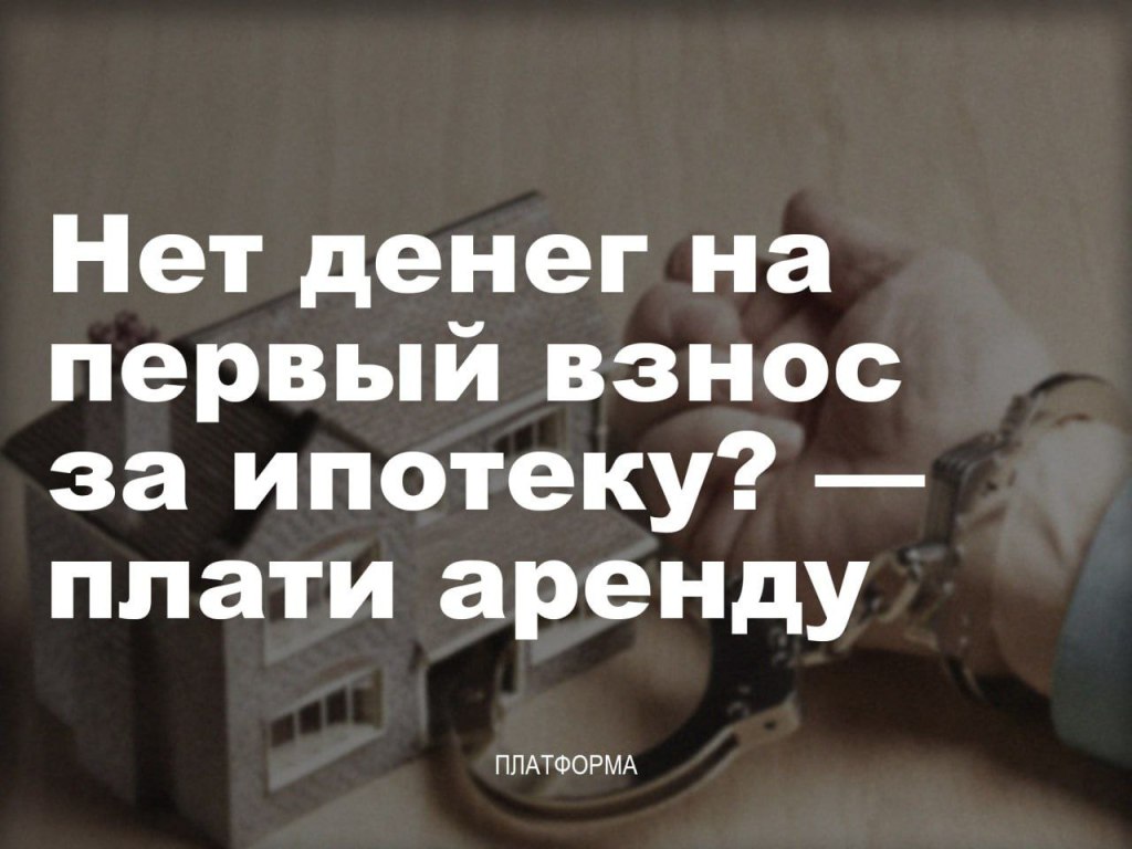 Семьи в РФ переплачивают более 20% при аренде&nbsp;жилья