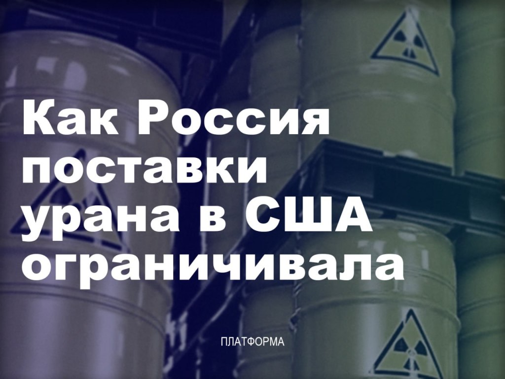 «Приключения» обогащенного урана: Россия — рекордсмен по импорту урана в Южную&nbsp;Корею