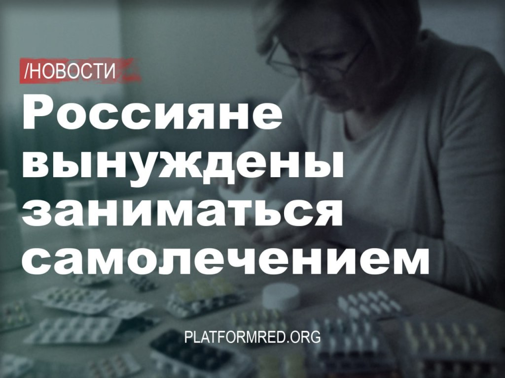 Четверть россиян живут по принципу «исцели себя&nbsp;сам»